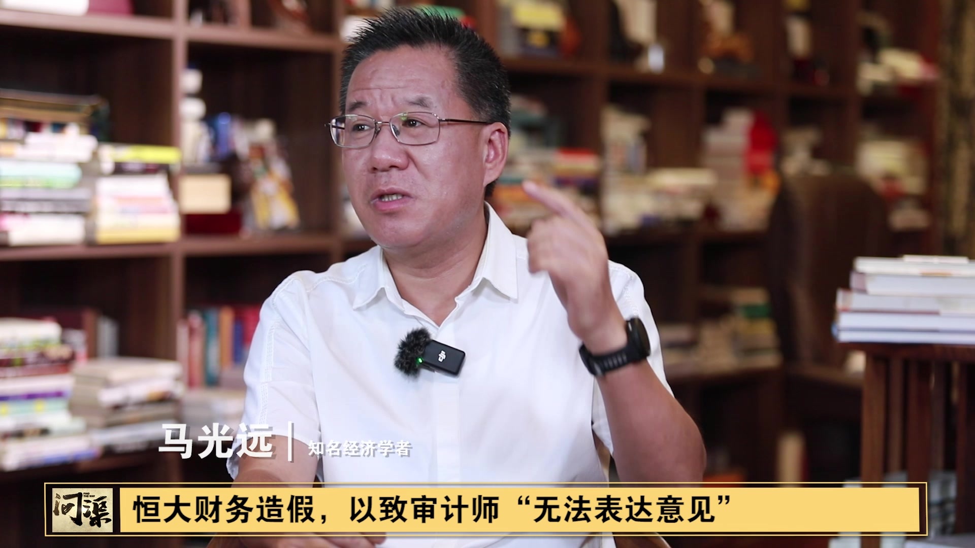 恒大财务造假，以致审计师“无法表达意见”