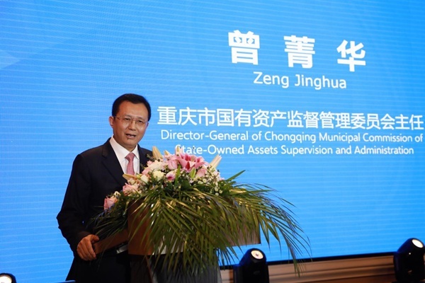 重庆市国资委党委书记、主任曾菁华在活动现场作整体推介。重庆市国资委供图