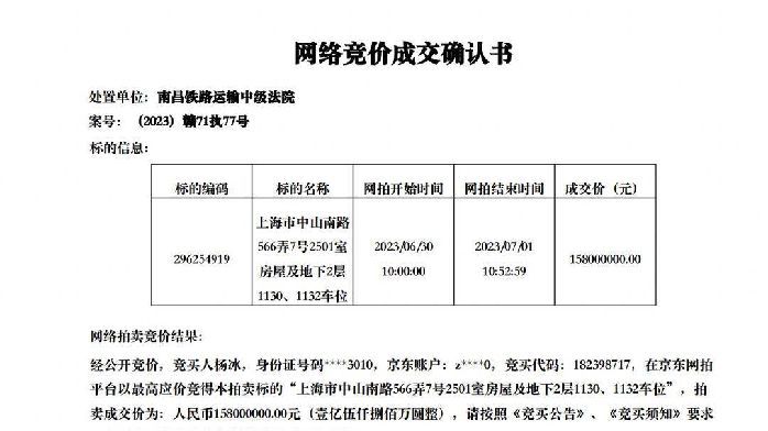 网传1.58亿元拍下上海豪宅 得物创始人杨冰个人财富究竟几何?_凤凰网