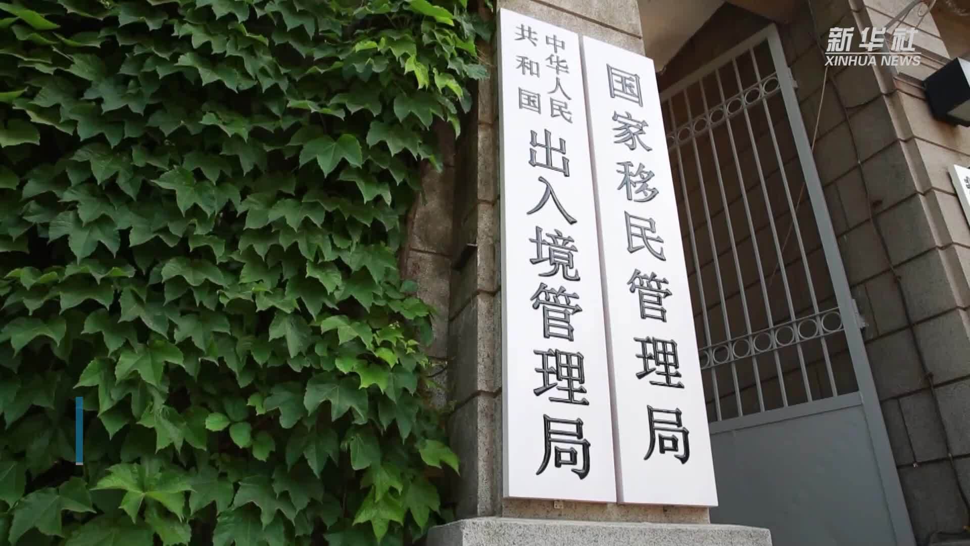 上半年我国1.68亿人次出入境_凤凰网视频_凤凰网
