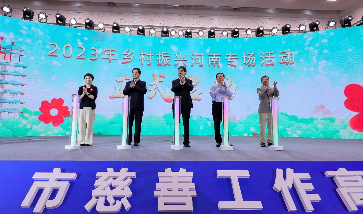 2023年乡村振兴河南专场活动启动现场