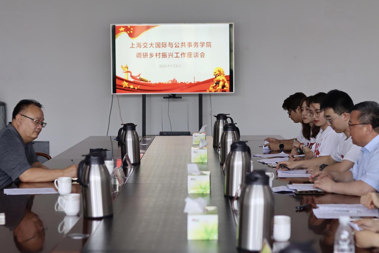 上海交通大学国际与公共事务学院博二支部实践团赴山东省开展“大农业-新农村-强农民”共行计划暑期社会实践