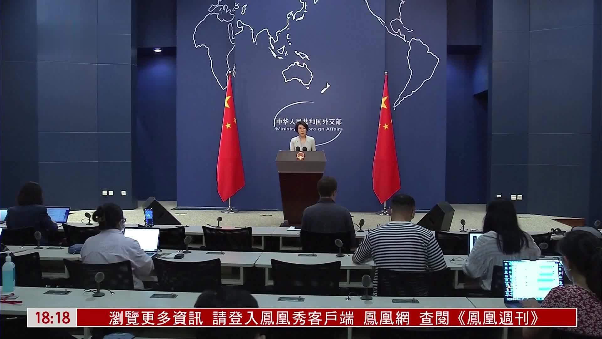 中国外交部：愿共同为地区的稳定繁荣发挥作用