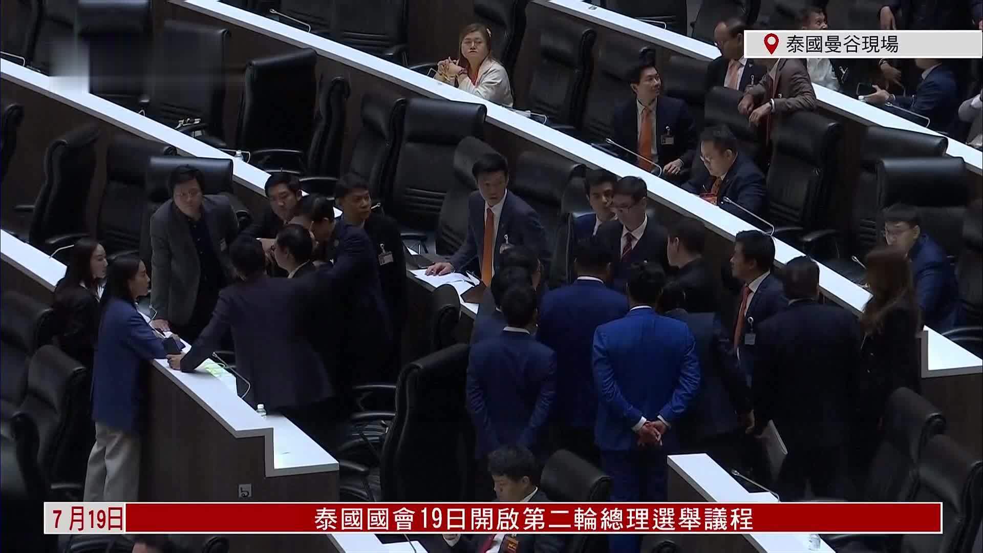 现场回顾|泰国国会举行第二轮总理选举_凤凰网视频_凤凰网