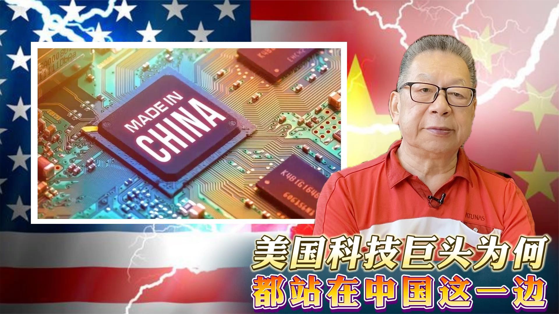 科技巨头背后故事