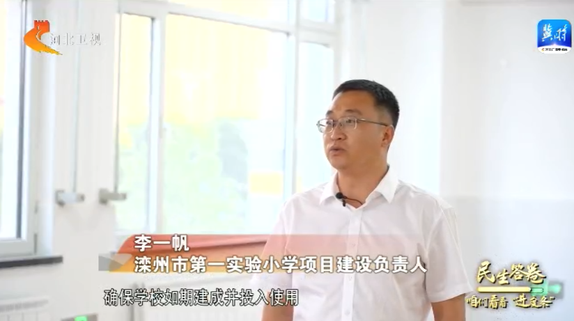 民生答卷 咱们看看“进度条”——唐山朝夕美好暖人心