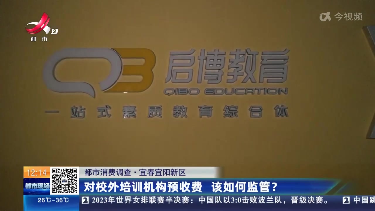 宜春宜阳新区“启博教育”突然关门 关店前仍在促销招新？