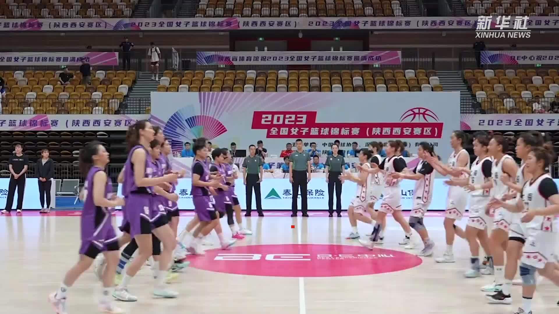 2023全国女篮锦标赛(陕西西安赛区)开赛