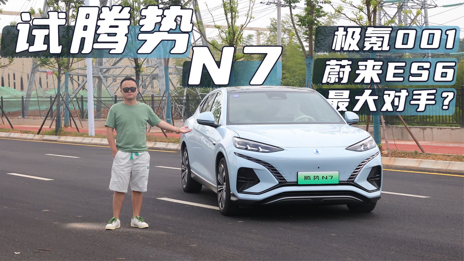 试驾腾势N7，动力是真猛，悬架还有提升空间？