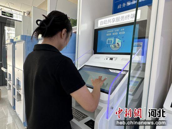 市民在路北区行政审批局“24小时自助服务区” 自助共享服务终端办理业务。