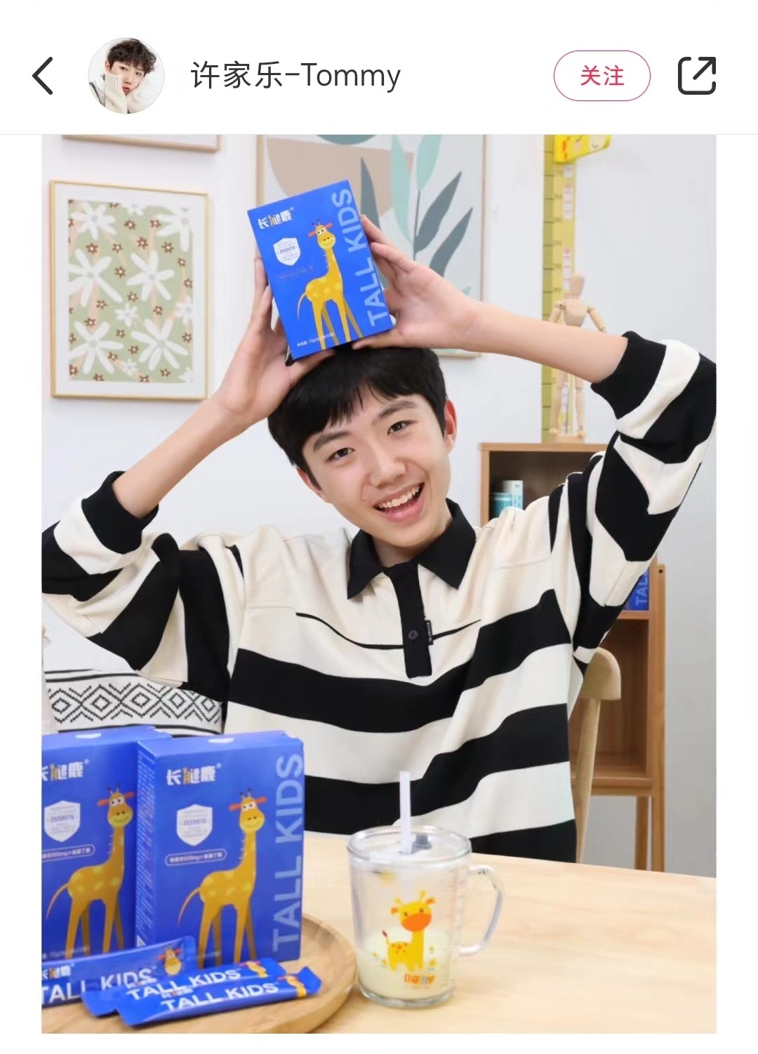 7.20长腿鹿 许家乐WPS图片(8)_看图王.jpeg