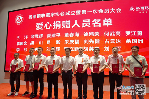 景德镇收藏家协会成立第一次会员大会举行（吴晓燕 供图）