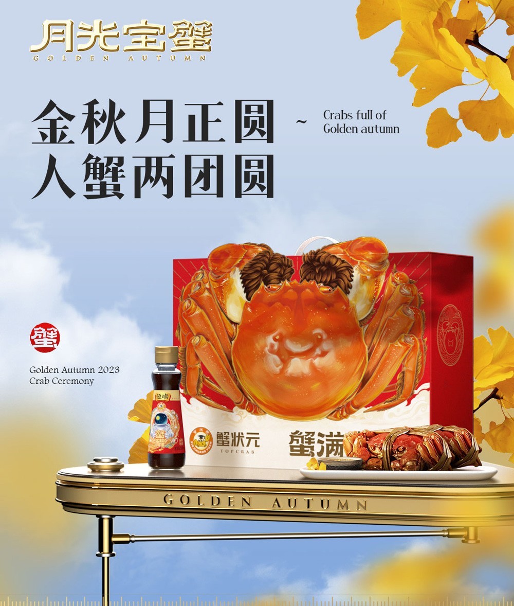 2023蟹状元大闸蟹礼盒最新款1000px.jpg