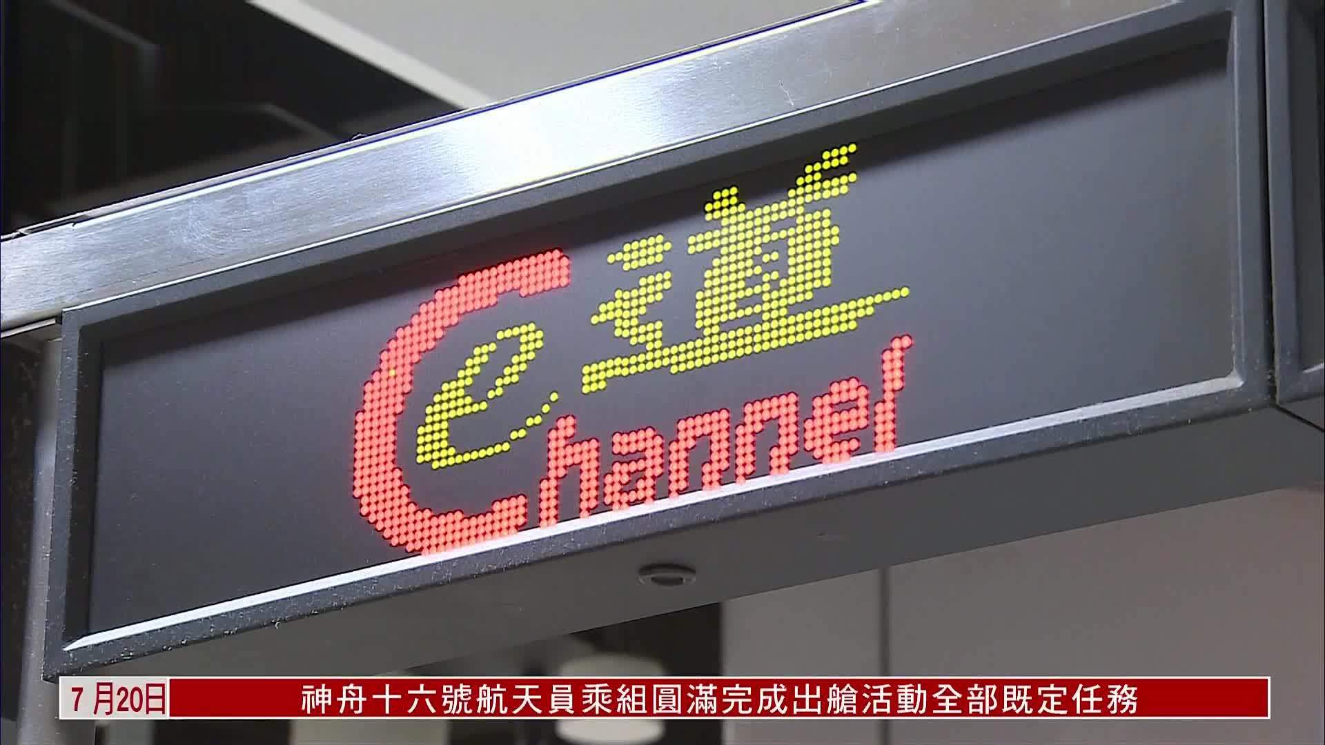 香港入境处扩大e-道服务范围至外佣外劳等_凤凰网视频_凤凰网