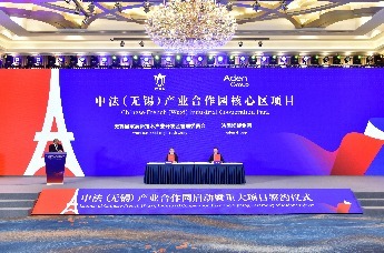 首批总投资超10亿美元！中法（无锡）产业合作园成立