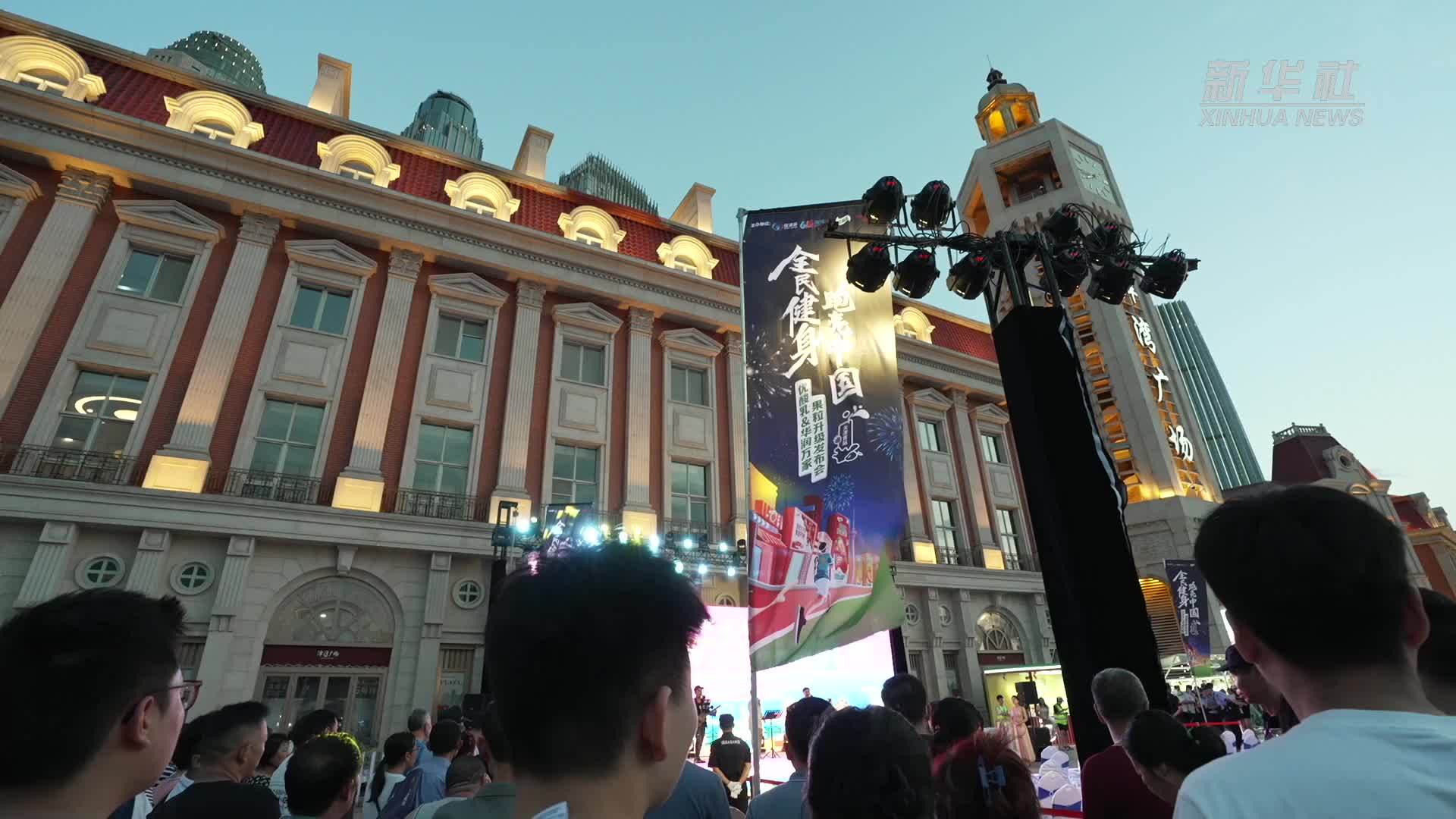 扮靓“夜津城”第四届天津夜生活节启动