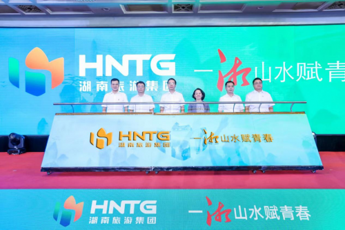 一湘山水赋青春,湖南旅游集团品牌形象发布凤凰网宁波_凤凰网