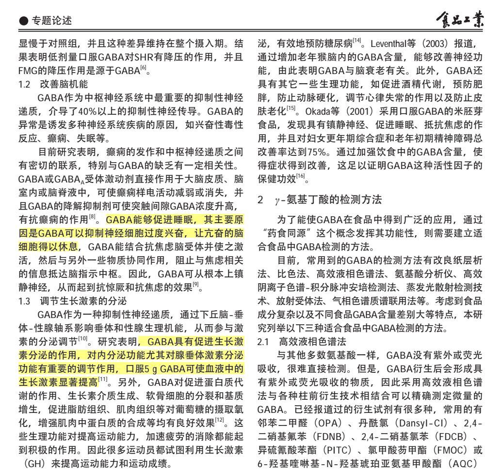 氨基丁酸长高证明:微信截图_20230706152529.jpg