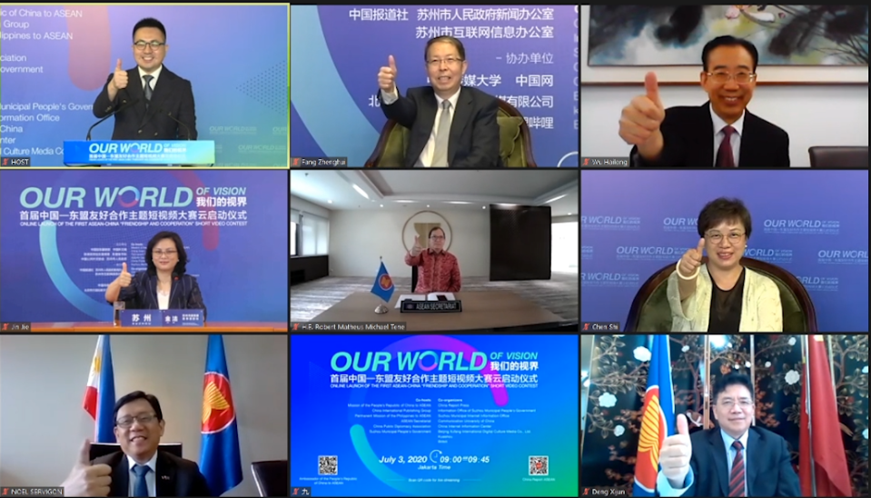 “我们的视界”首届中国——东盟友好主题短视频大赛云启动仪式。