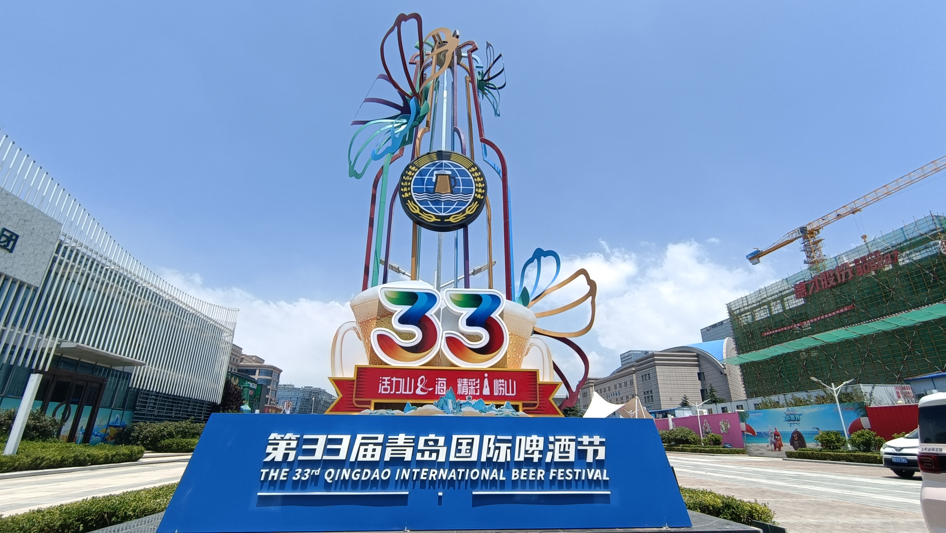 活力山&海 精彩i崂山 | 第33届青岛国际啤酒节(崂山)7月21日盛大开幕凤凰网青岛_凤凰网