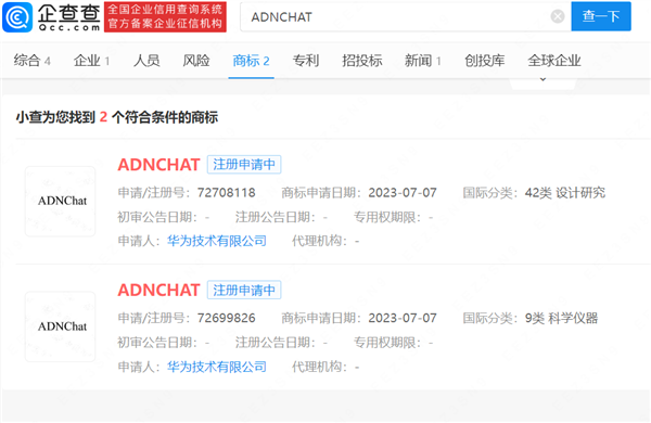 ADNCHAT商标首次曝光!华为在下一盘大棋:构建自动、自愈、自优的自治网络