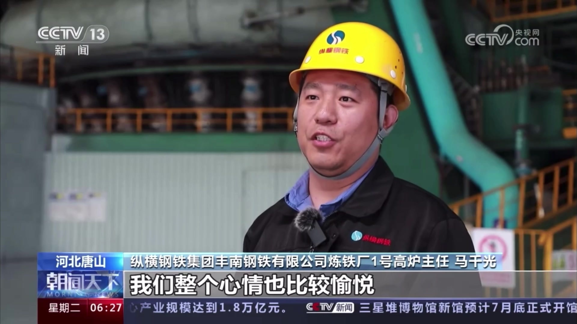 河北唐山：超低排放改造 钢铁行业的“绿色革命”