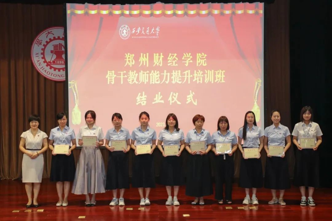 西安交通大学人文社会科学学院副院长王伟为我校参训学员代表颁发结业证书