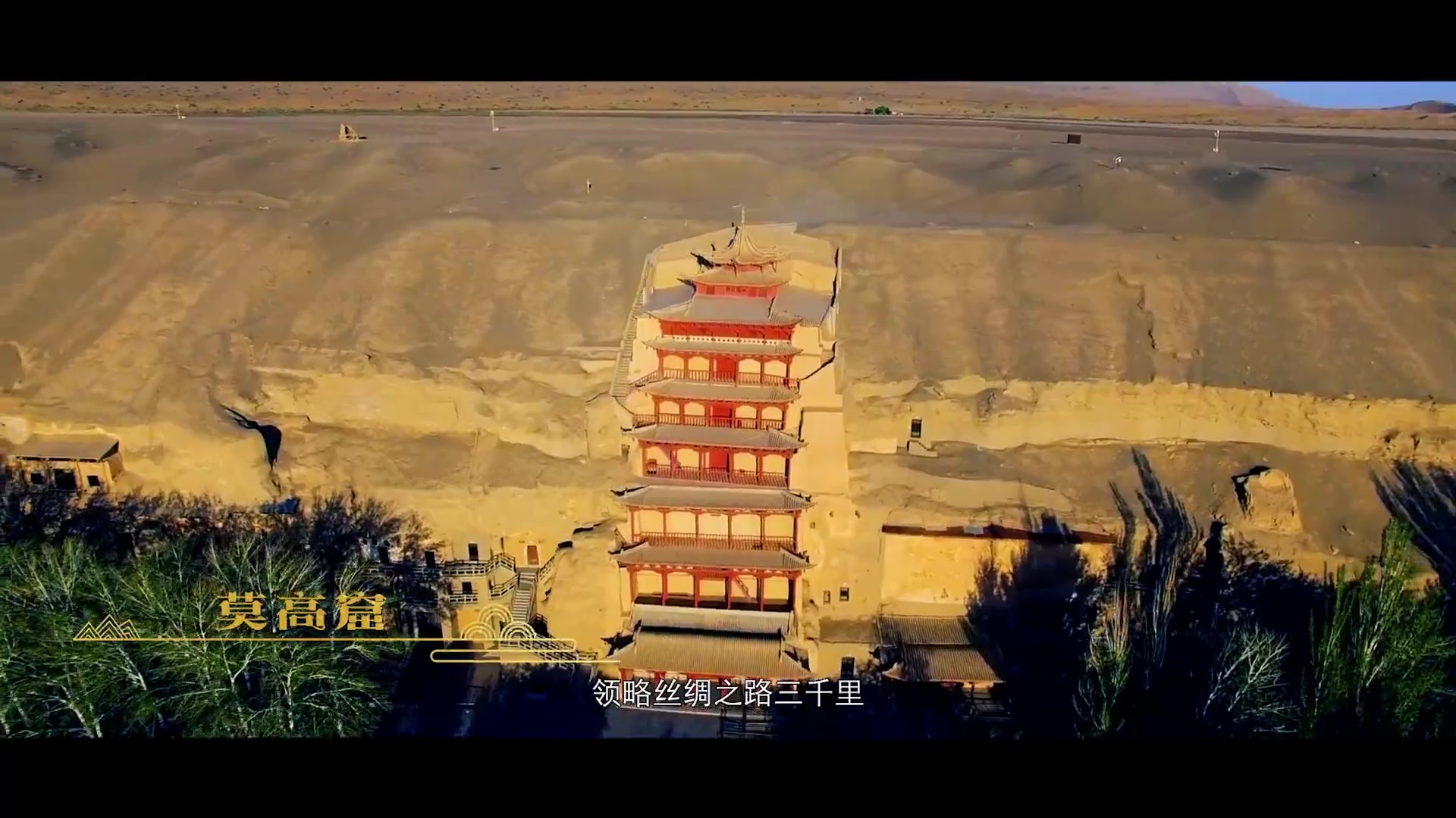 甘肃丝路风情之旅（四）