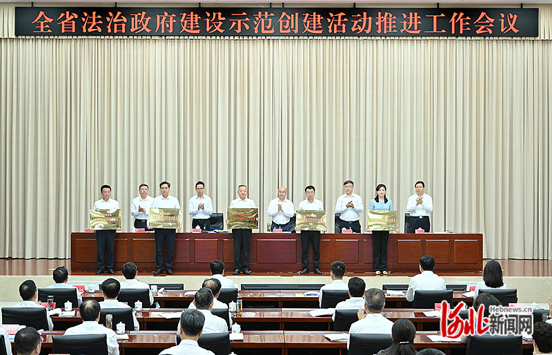 7月21日，省长王正谱出席全省法治政府建设示范创建活动推进工作会议并讲话。这是会议现场。河北日报记者霍艳恩摄