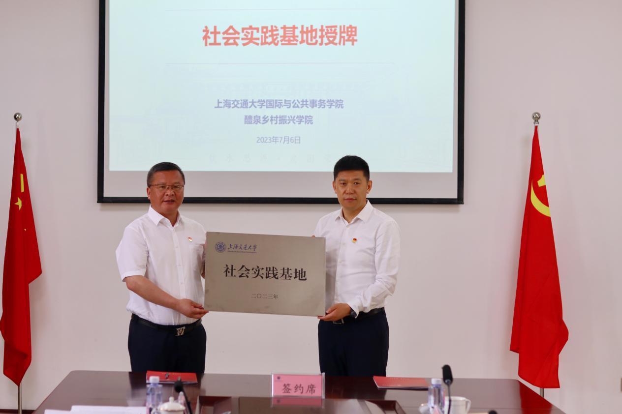 上海交通大学国际与公共事务学院博二支部实践团赴山东省开展“大农业-新农村-强农民”共行计划暑期社会实践