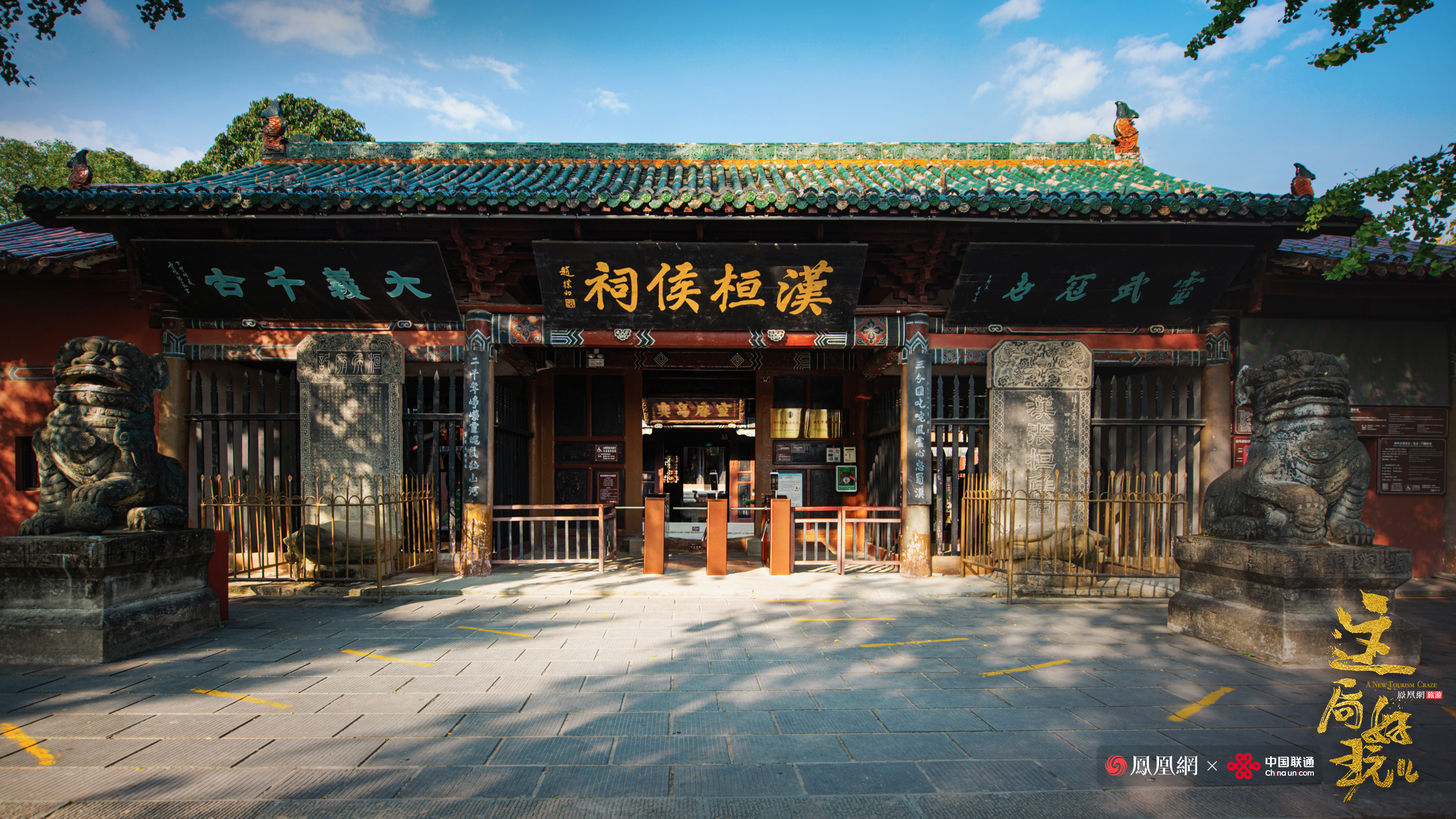 热辣四川里的慢生活之城 | 《这局好玩儿》四川南充篇即将上线