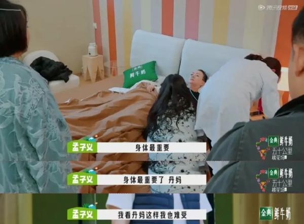 宋丹丹高原反应