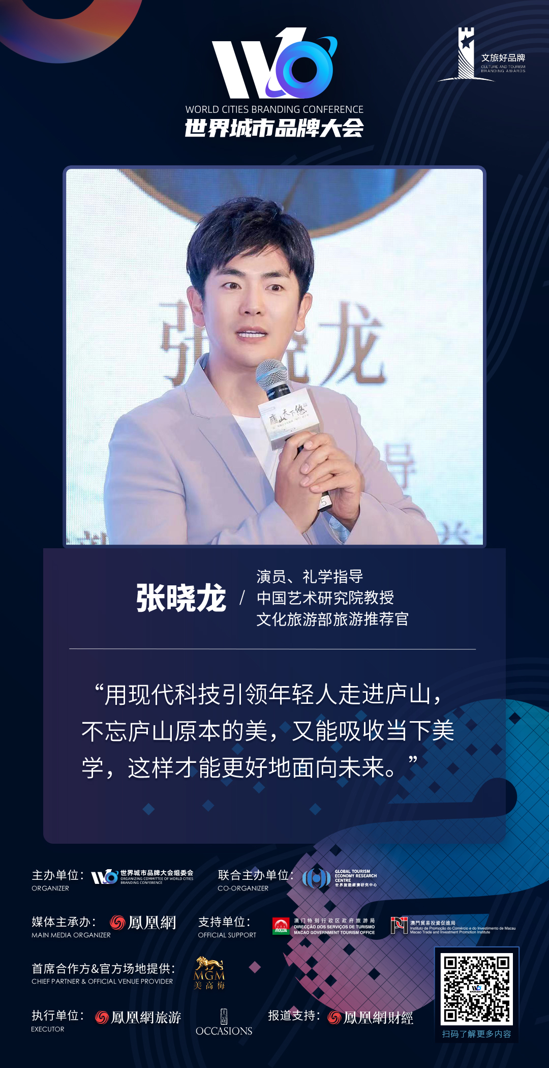 张晓龙:年轻人对传统文化极其热爱,未来庐山一定会越来越爆火