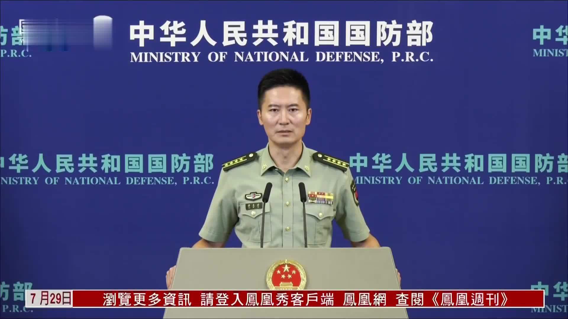 中国国防部回应日本防卫白皮书：中国军队始终维护世界和平稳定