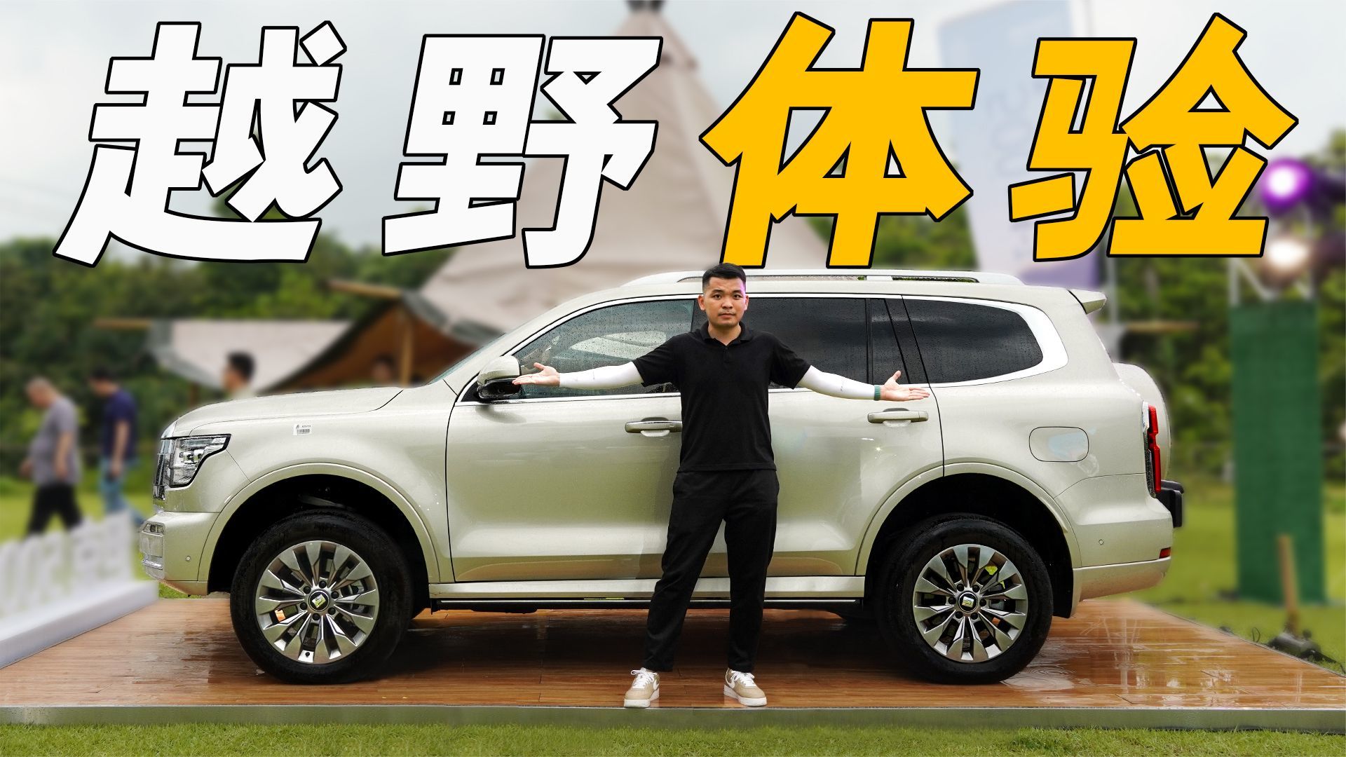 山路试驾“坦克500 Hi4-T”，换装混动系统，还适合越野吗？