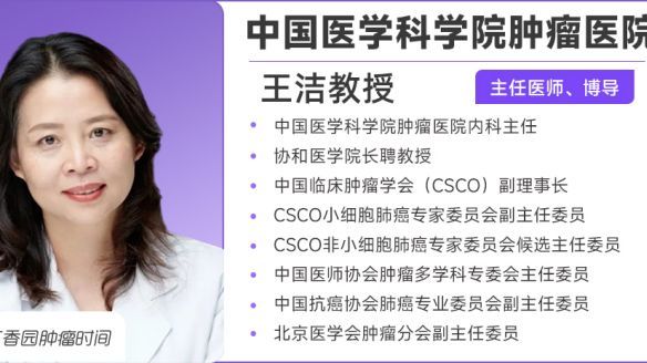 王洁教授:免疫、靶向、ADC、联合 …… 一文总结肺癌内科治疗最新进展_凤凰网健康_凤凰网
