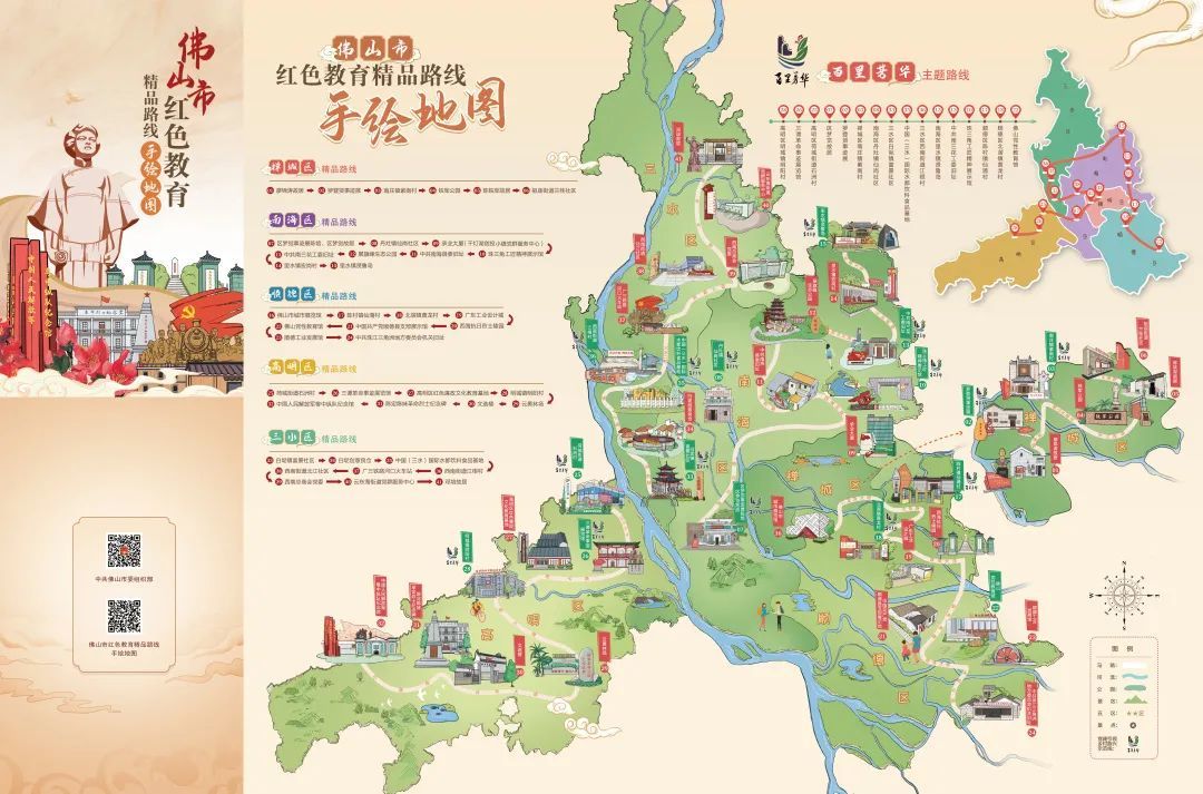 践百年初心，赏百里芳华！佛山发布“1+5”红色教育精品路线