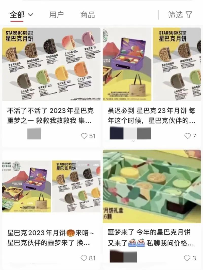 网友社交平台截图