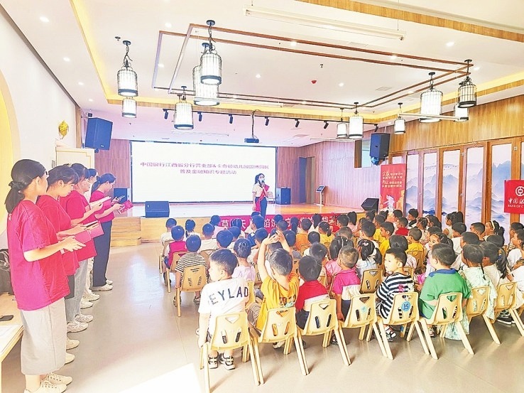 中国银行江西省分行上门普及金融知识