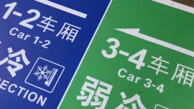 昆明回应地铁是否推出强冷弱冷车厢