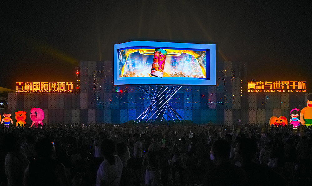 第33届青岛国际啤酒节裸眼3D大屏持续“上新”，开启感官“新视界”