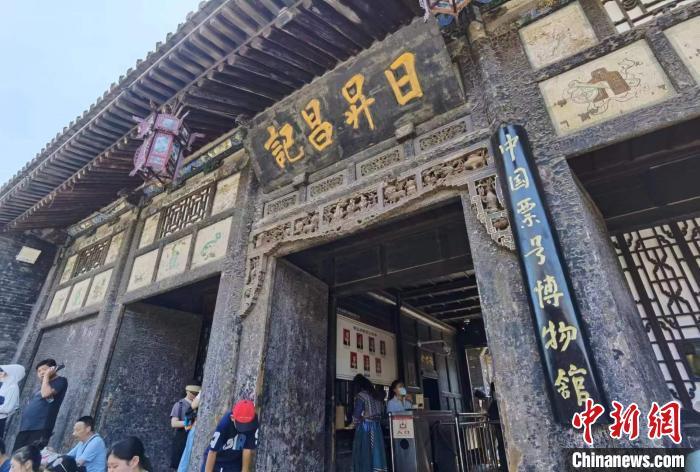 中国第一家票号成立200周年 专家学者共话“文化金融”凤凰网山东_凤凰网