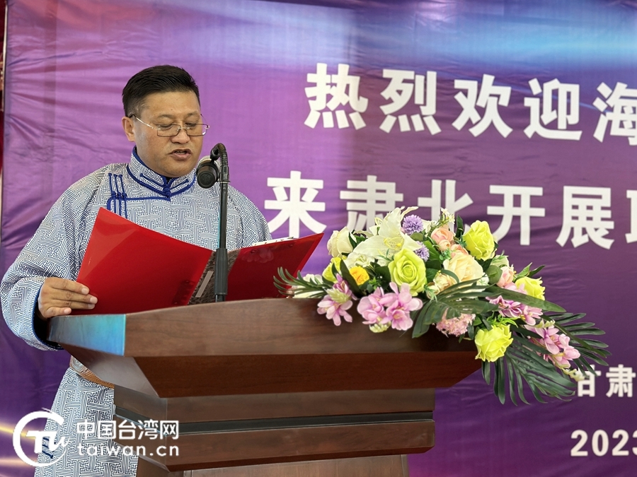 肃北蒙古族自治县巴成县长身着蒙古族传统服饰致辞，欢迎来自海峡两岸的记者朋友们。（中国台湾网 李柏涛 摄）