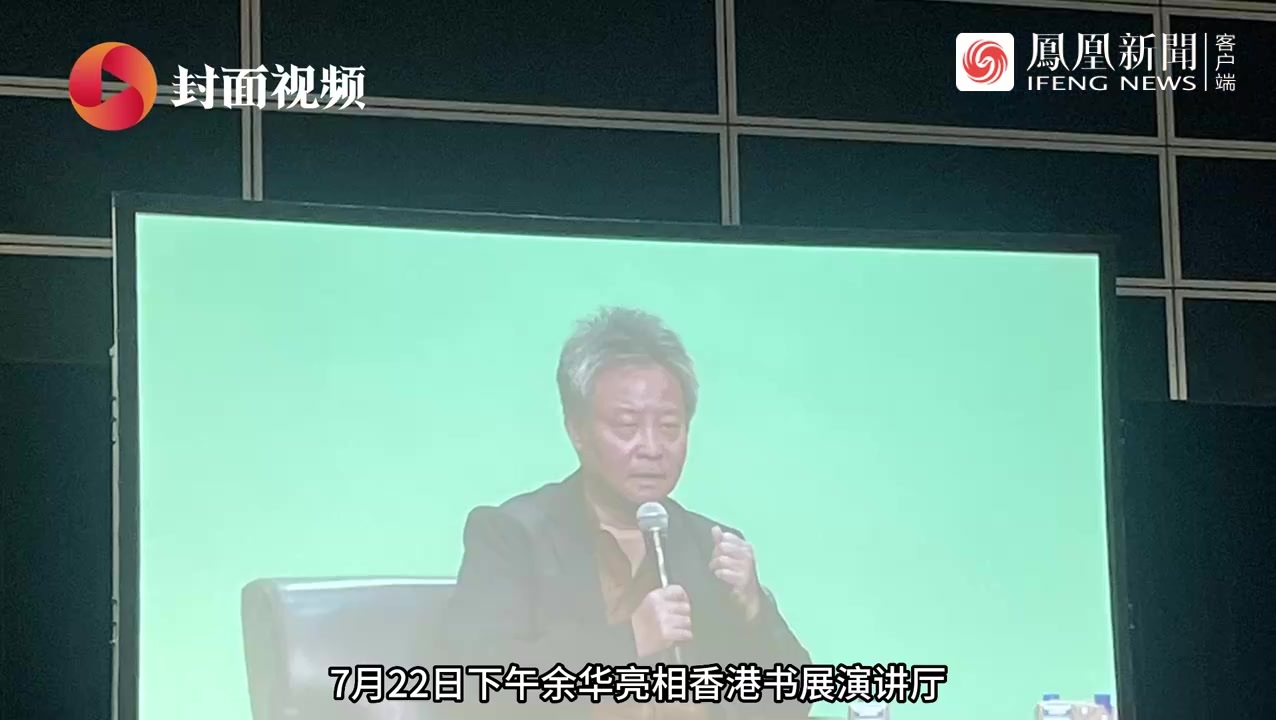 余华谈AI：目前只能做到已知，还不能书写命运的未知
