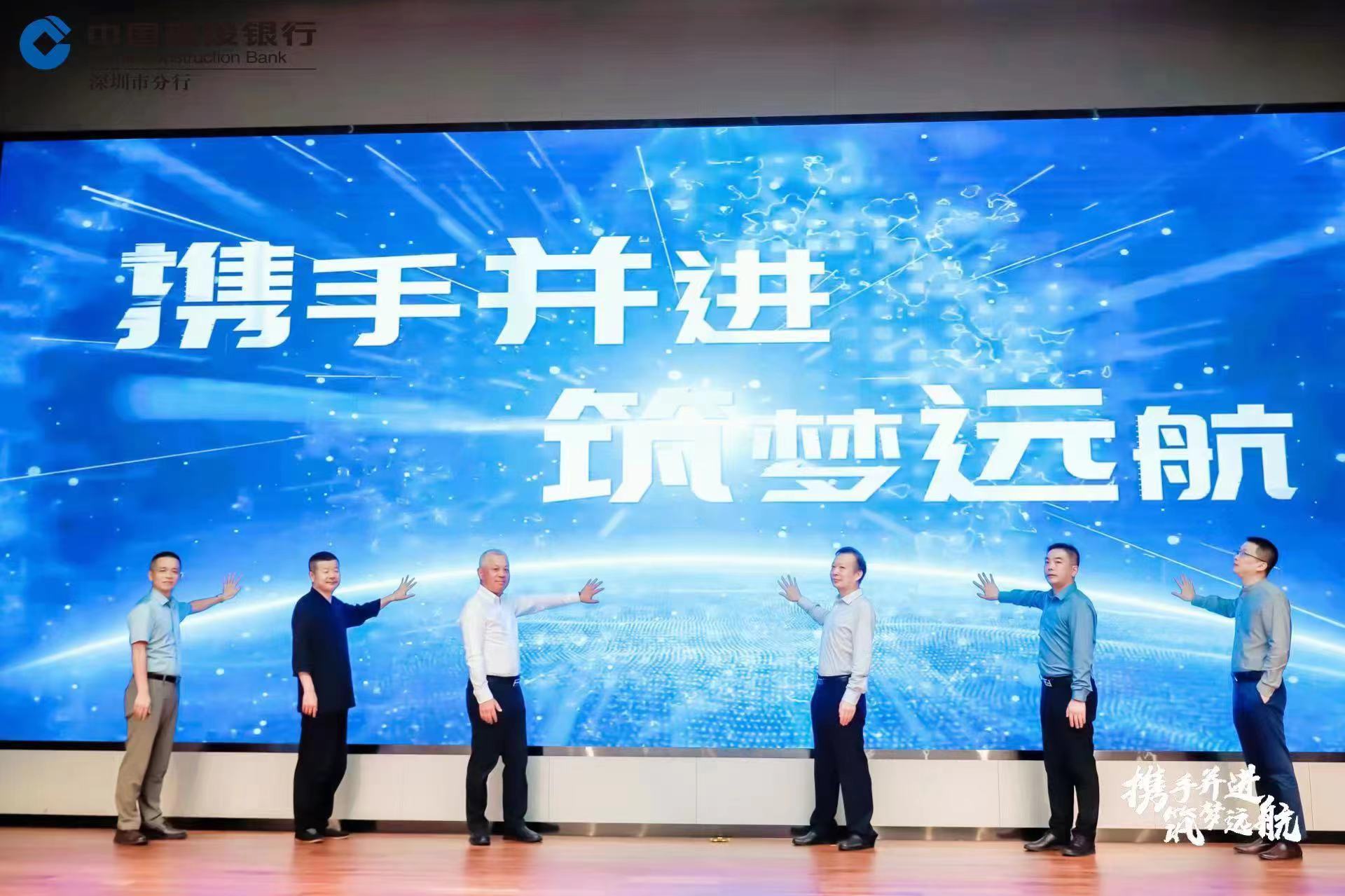 深圳建行成功举办“携手并进,筑梦远航”2023年家装节启动会 助推家居产业高质量发展