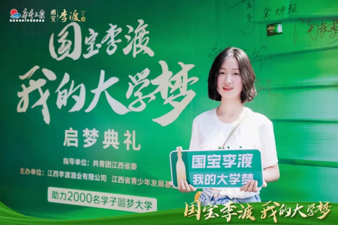 载梦起航——国宝李渡&middot;我的大学梦