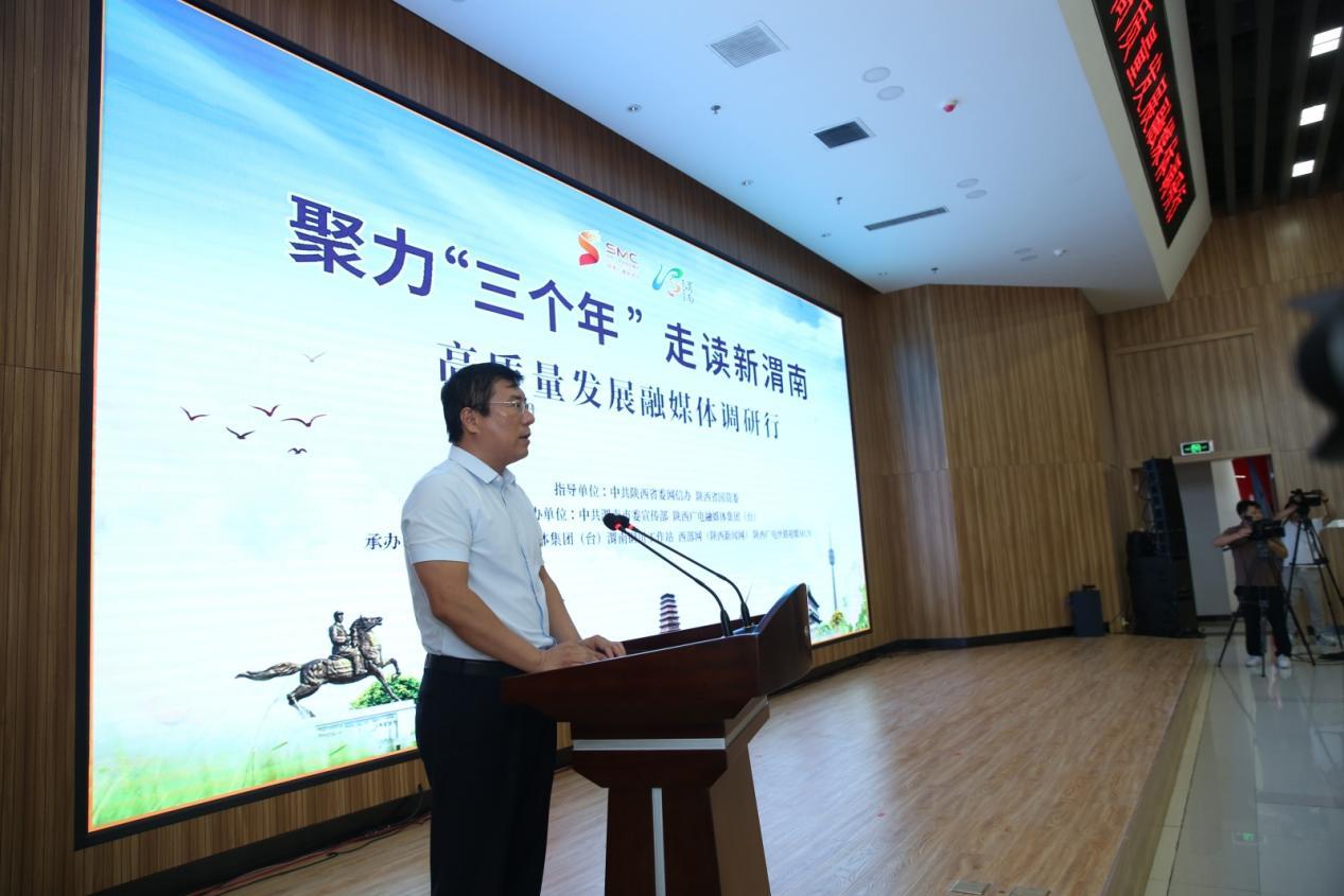 (临渭区委副书记、区长菊峰致辞)