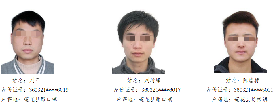 萍乡警方发布劝返通告 敦促这51人限期回国