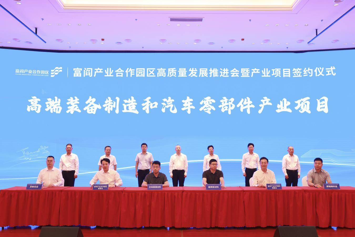 12个项目 67.9亿元！富阎产业合作园区高质量发展跑出加速度