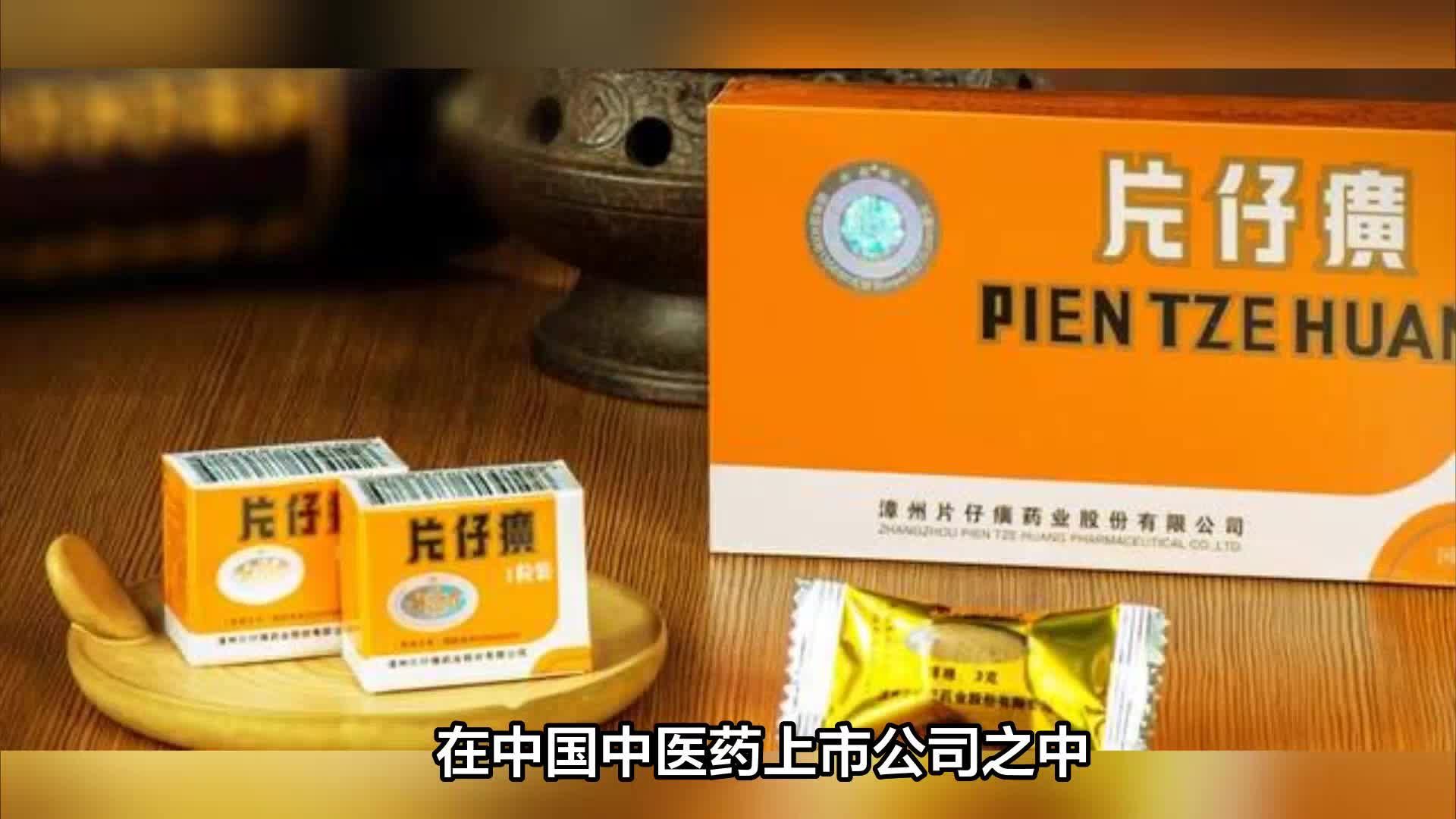 片仔癀预告上半年营利双增？靠涨价赚钱的片仔癀还能涨多久？